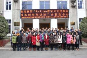 2015DelcamֻȽ켼ʦѵɹٰ