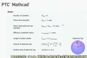  PTC Mathcad Prime 3.1
