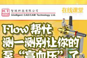 ѲԡFlowæһ⣬ıáѪѹ