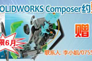 6¡SOLIDWORKS ComposerHPרҵƶվ