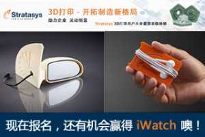 Stratasys 3D ӡû2015 -  Ϻ ̨