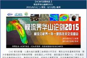 ģ绪ɽ۽2015 -- ģһһȵļʢ