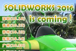 SOLIDWORKS 2016ʮǿƿĻ