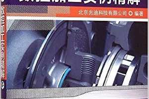 UG NX 10.0ؼӹʵ - ׵ϿƼ޹˾