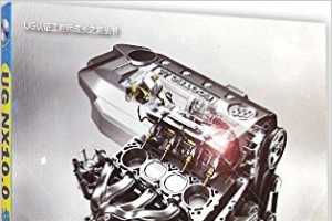 UG֤ʦɳ֮·:UG NX 10.0ָ - ׿