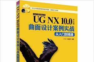 UG NX10.0İưʵսŵͨ - , Ӣ
