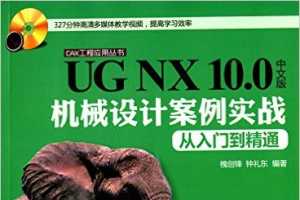 UG NX 10.0İеưʵսŵͨ() - , 