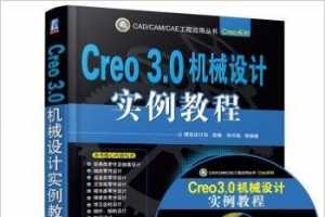 Creo 3.0 еʵ̳ - еҵ