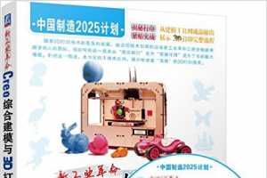 ¹ҵCreoۺϽģ3Dӡ - 