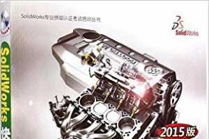 SolidWorksרҵ֤ѵ:SolidWorksŽ̳ - ׵ϿƼ޹˾