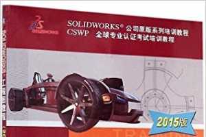 SOLIDWORKS ͼ̳(2015)  - DS SOLIDWORKS˾