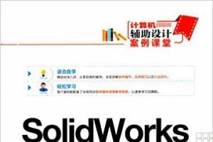 SolidWorks 2014İư() - ƽ, 