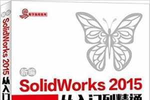 ±SolidWorks 2015ŵͨ - Ļ 