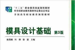 ʮ塱ְҵҹ滮̲ġȫߵְҵ滮̲:ģƻ(3)  -  ...