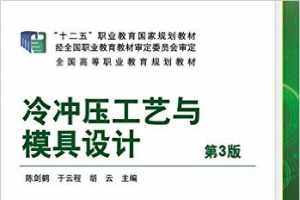 ʮ塱ְҵҹ滮̲ ȫߵְҵ滮̲ ѹģ 3 ...