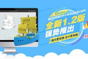 ˶ʦ?3DOne1.2°СѧԶ