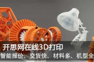 ˼3Dӡƽ̨ߣһվʽְģ3Dӡ