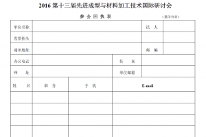 2016ʮϼӹֻᣨһ֪ͨ