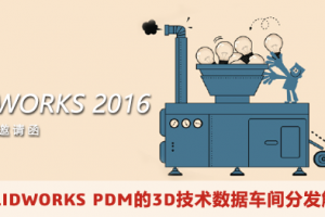 SOLIDWORKS PDM3Dݳַ