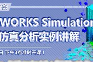 SOLIDWORKS Simulation ܷʵ