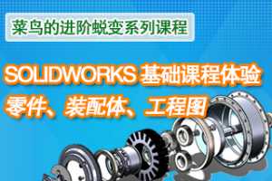 ɱϵнѧγ̡SOLIDWORKSϵнѧƵγ