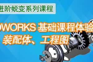 ɱϵнѧγ̡SOLIDWORKSϵнѧγ