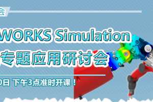 SOLIDWORKS Simulation¹רӦֻ