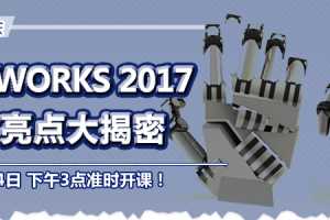 SOLIDWORKS 2017 ¹רֻ