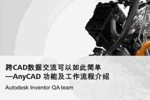 CADݽ˼򵥡AnyCAD ܼ̽