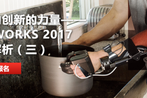 10.25SOLIDWORKS 2017¹ܽרֻ