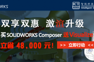 ˫˫ݡSOLIDWORKS ComposerVisualize Pro