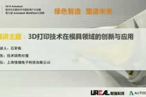 Ƶ3DӡģĴӦ ʯǶ ܼ ϺӿƼ޹ ...