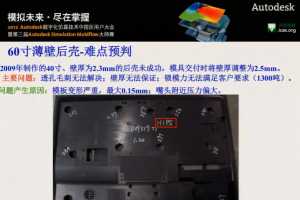 Moldflowɫעз- - 2012MoldflowûߴʦݽƵ