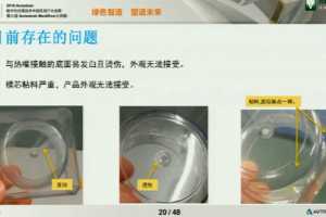 Moldflowȴڸ߶ݲƷеӦ Ϻ- 2015Moldflowû ...