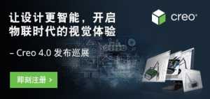 Creo 4.0 Ѳչ - Ƹ ʱӾ