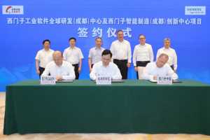 Яֳɶڻ׸רעMindSphere зƽ