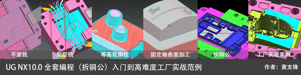 Siemens NX10.0̼ӹӦƵ̳